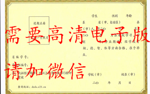 ps毕业证模板免费下载「高清版」