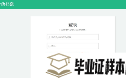 中专毕业证网上查询及认证方法