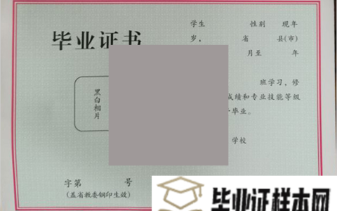 长沙宁乡经开区科技工业学校毕业证
