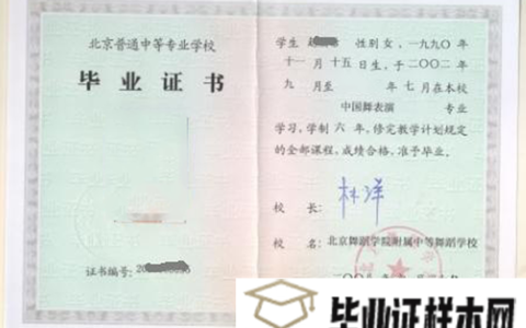 哪里可以办中专毕业证复印件