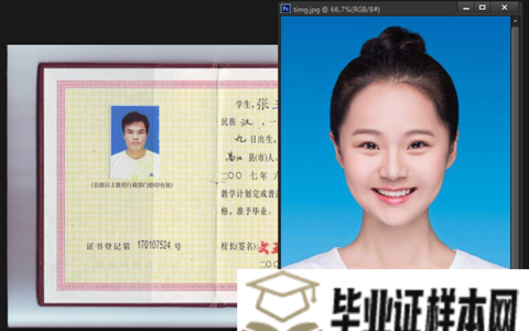 ps怎么p毕业证有钢印的照片_『详解教程』