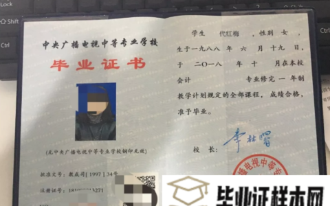 中央广播电视中等专业学校中专毕业证可以报考二建吗？