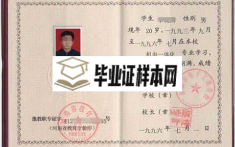 河南普通高中毕业证打印模板（河南省高中毕业证样本）