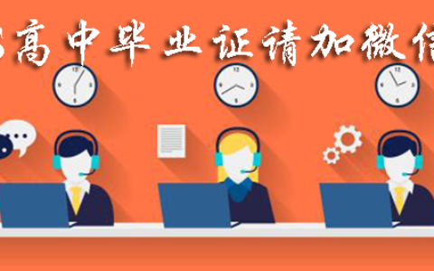 PS高中毕业证_PS高中毕业证模板