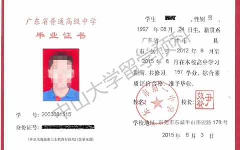 广东省博罗2018年高中毕业证图片（广东省高中毕业证模板样本）