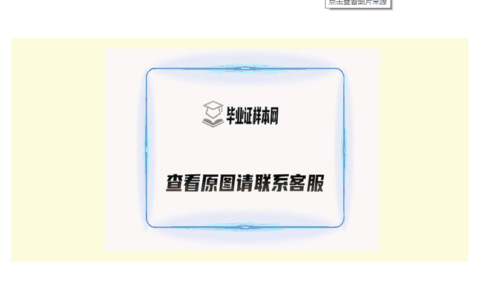 國立臺北藝術大學學士學位證書样本