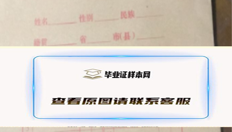 【样板图片】西安理工大学学籍档案丢了怎么办 西安理工大学学籍档案补办流程 去哪里办