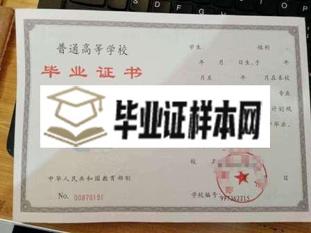 武昌首义学院毕业证样本图片(图1)