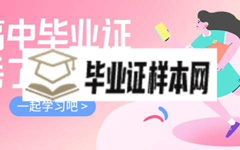 2007年高中毕业证丢了怎么办