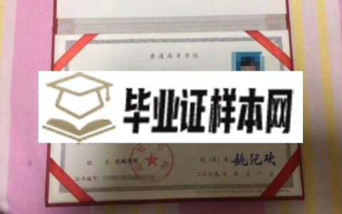 【样板图片】运城学院学籍档案丢了怎么办 运城学院学籍档案补办流程 去哪里办