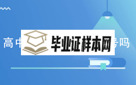 毕业证丢了高仿能查出来吗