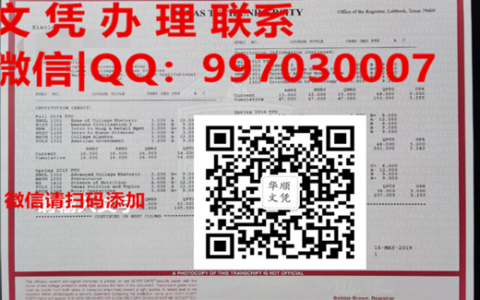 最新德州理工大学成绩单样本展示_华顺证件