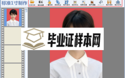 证件照片制作软件哪个更好用【证照之星】