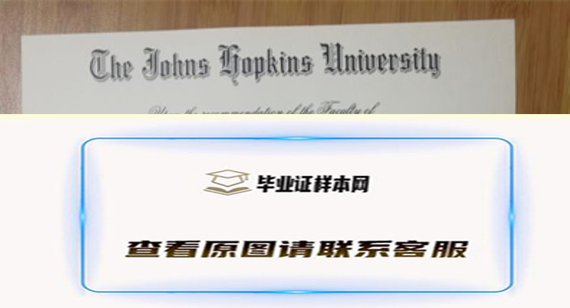 美国约翰霍普斯金大学毕业证书模板