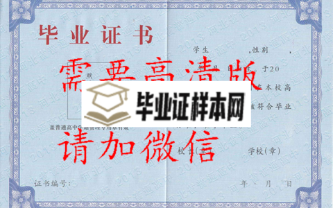 河北省邯郸市高中毕业证图片_学籍编号