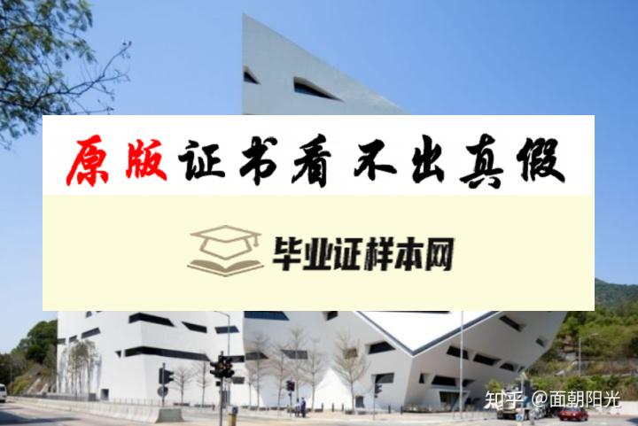 ​香港城市大学毕业证书模板