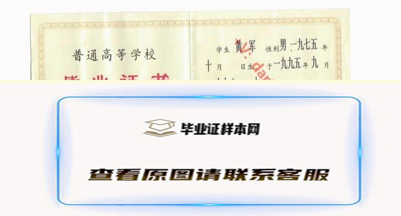 广西大学毕业证样本(图1)