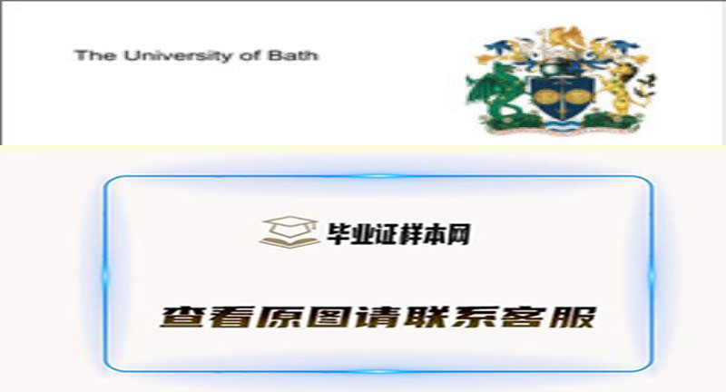 英国巴斯大学毕业证样本 University of Bath