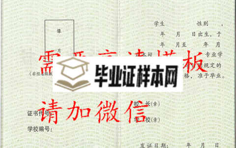 云南省2007年中专毕业证图片（免费素材）