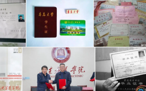 青岛大学毕业证样本图片补办（毕业证封面长什么样）