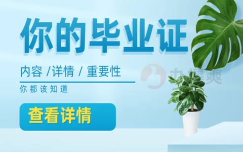 大学毕业证上的照片丢了怎么补