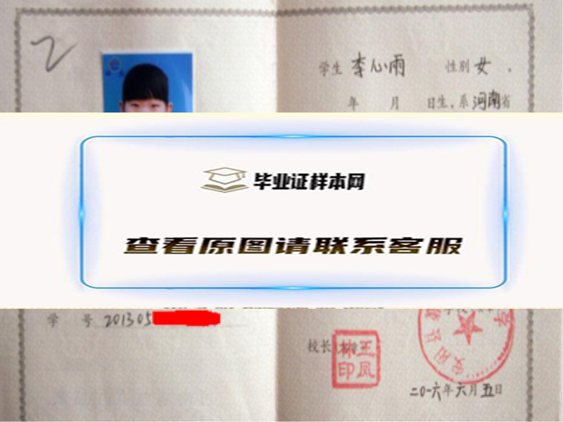 河南省信阳高中毕业证怎么填写？