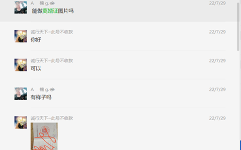 2012年离婚证是什么样的