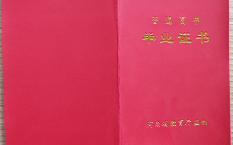 河南地区普通高中图片