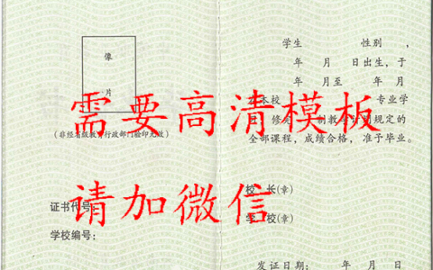 云南省2007年中专毕业证样本免费提供素材模板下载打印ps照片