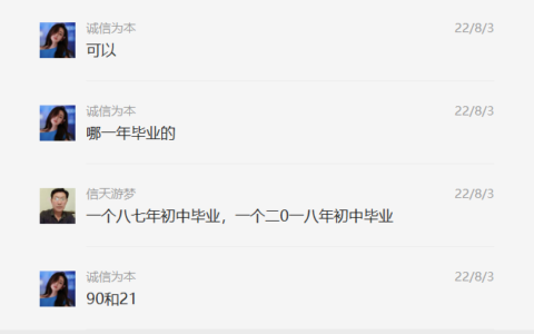 山东邹平职业中专毕业证样本（2021版）