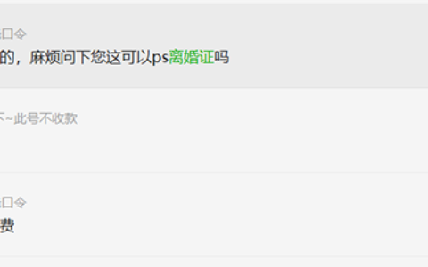 怎么p一张离婚证（怎么p离婚证图片）
