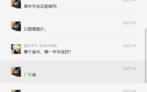 珠海高中毕业证丢了怎么办（附：毕业证明书补办申请表）