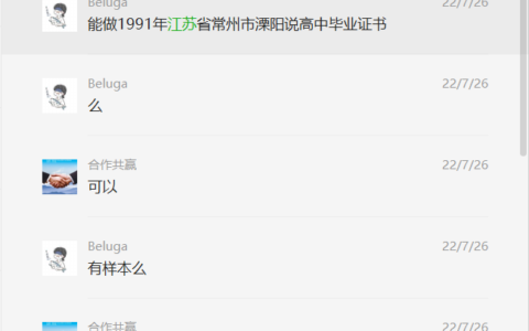 无锡1993年高中毕业证样本及封面图片