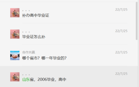 本溪高中毕业证丢了怎么办