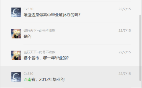 商丘高中毕业证丢了怎么办（高中毕业证丢了怎么补办）