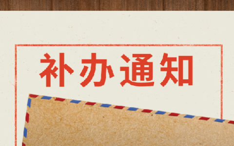 学历、学位证书遗失要怎么补办？