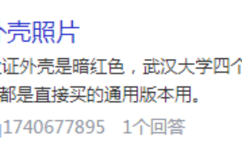 武汉大学毕业证样本（自考、函授、网络教育）_封面图片_编号