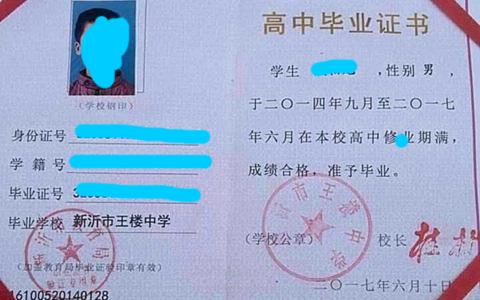 南京市普通高中毕业证书样本（南京所有高级中学排名表）