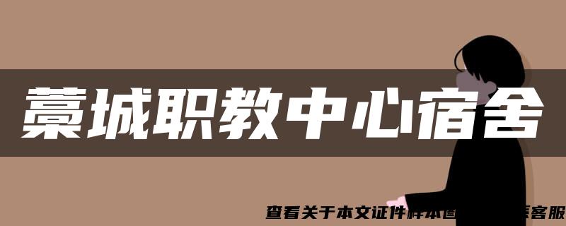 藁城职教中心宿舍 藁城职教中心宿舍