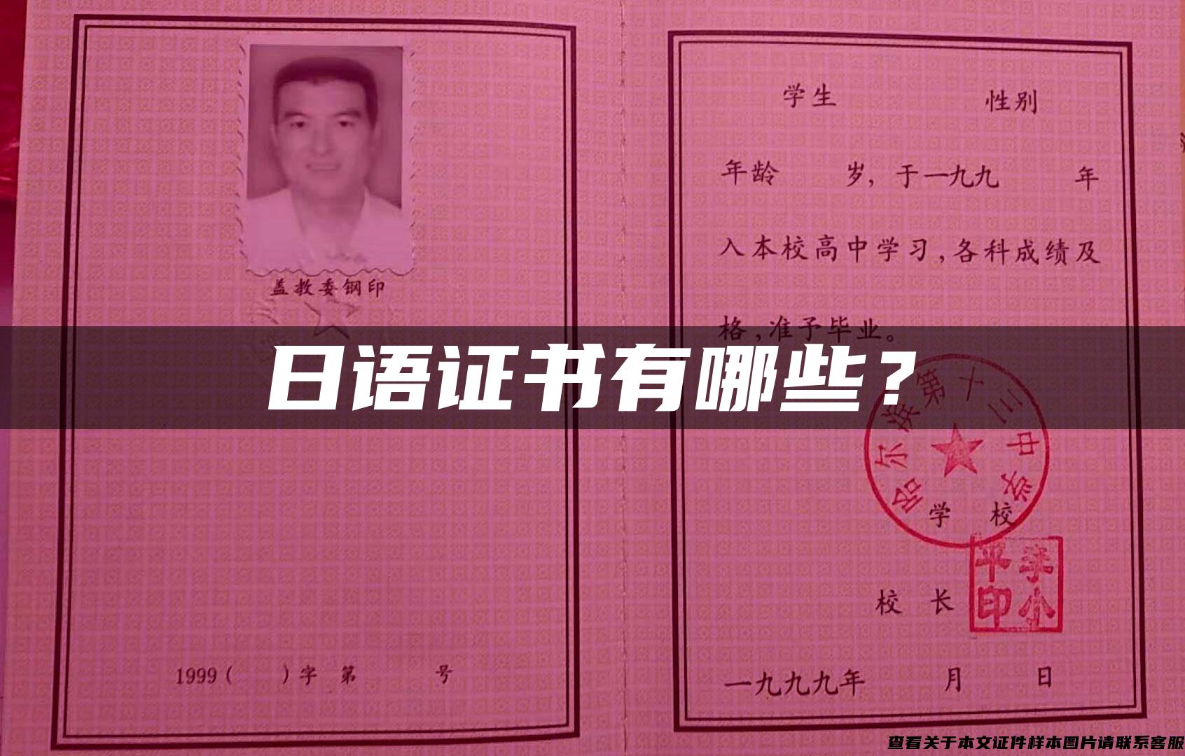 日语证书有哪些? 日语证书有哪些?