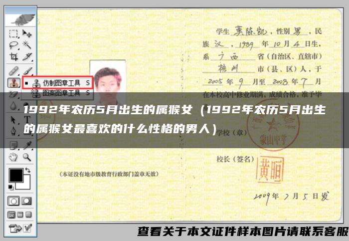 1992年农历5月出生的属猴女（1992年农历5月出生的属猴女最喜欢的什么性格的男人）