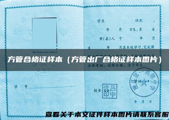 方管合格证样本（方管出厂合格证样本图片）