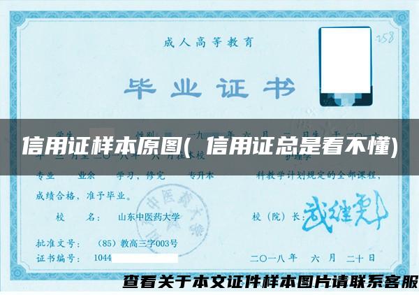 信用证样本原图( 信用证总是看不懂) 信用证样本原图( 信用证总是看不懂)