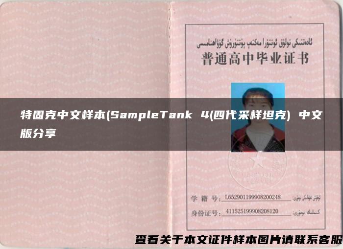 特固克中文样本(SampleTank 4(四代采样坦克) 中文版分享