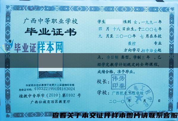 衢州高中毕业证模板高清