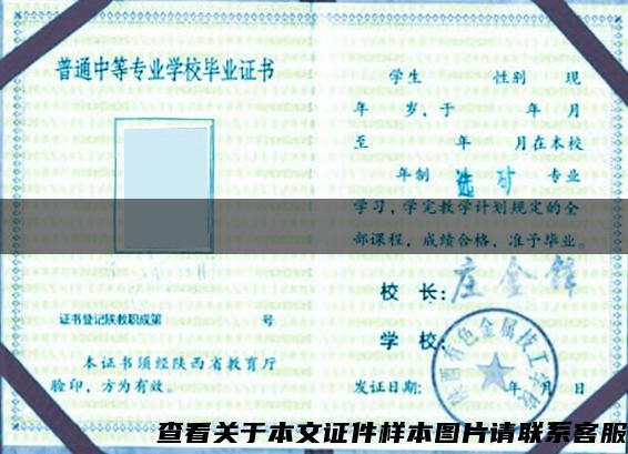 渭南大学毕业证照片