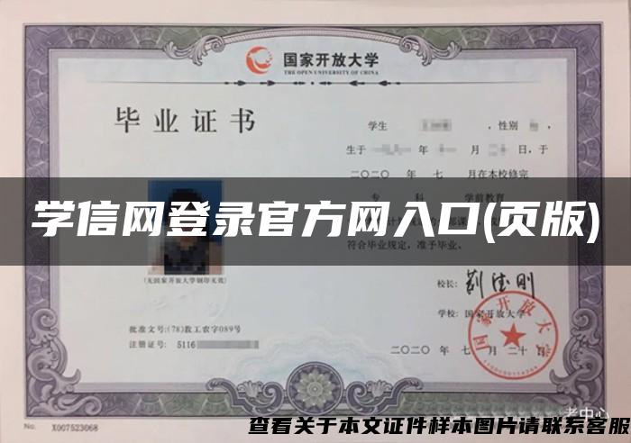 学信网登录官方网入口(页版)