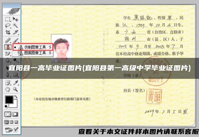 宜阳县一高毕业证图片(宜阳县第一高级中学毕业证图片)