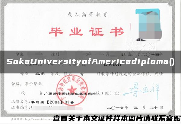 SokaUniversityofAmericadiploma()
