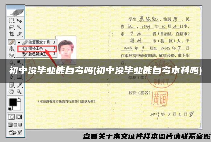 初中没毕业能自考吗(初中没毕业能自考本科吗)